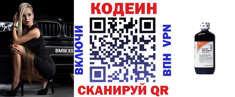 площадка Telegram  Красный Сулин  Кодеиновый сироп Lean напиток Lean (лин)  цена  