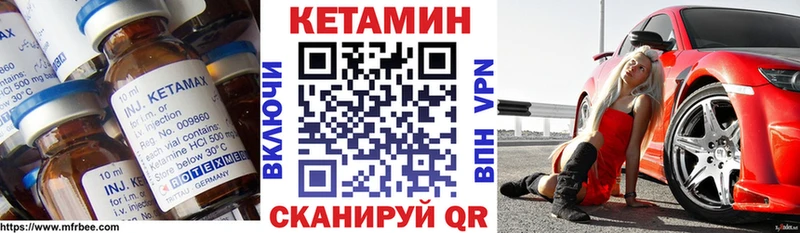 Кетамин ketamine Красный Сулин