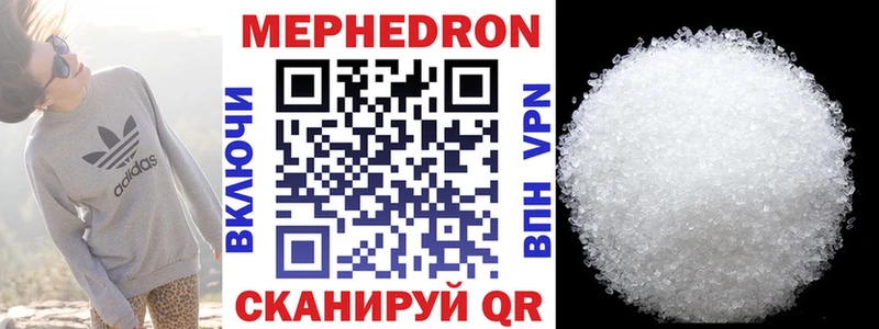 МЕФ мяу мяу  Красный Сулин 