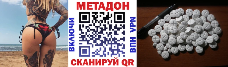 МЕТАДОН VHQ  купить   Красный Сулин 